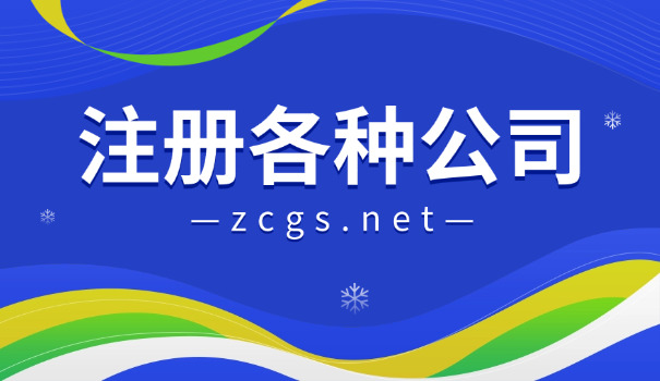 有限公司章程制作流程(有限公司章程制作流程改写为：章程制作流程)
