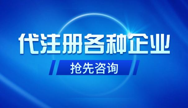 公司怎么注册子公司(公司注册子公司)