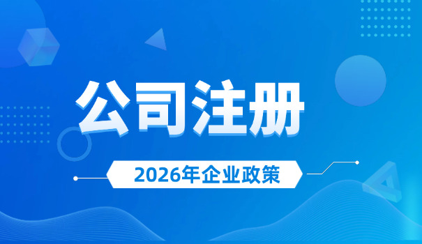 实业有限公司注册条件及流程(实业注册流程)