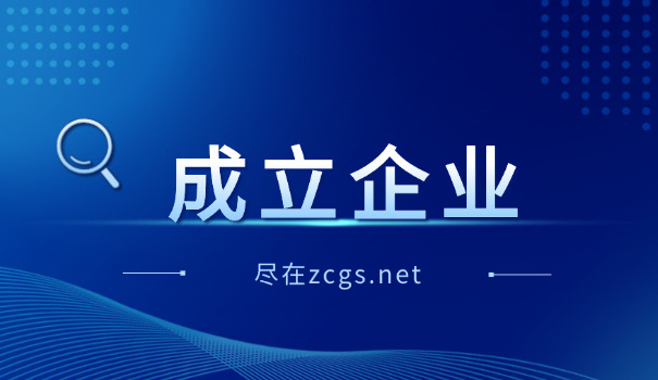 注销有限公司需要多少钱(注销有限公司费用高)